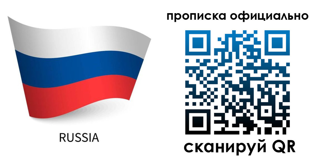 прописка для военкомата в Эртили