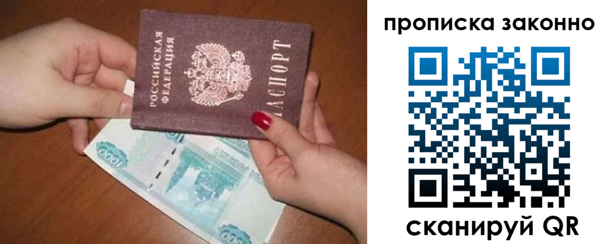 прописка для кредита в Эртили