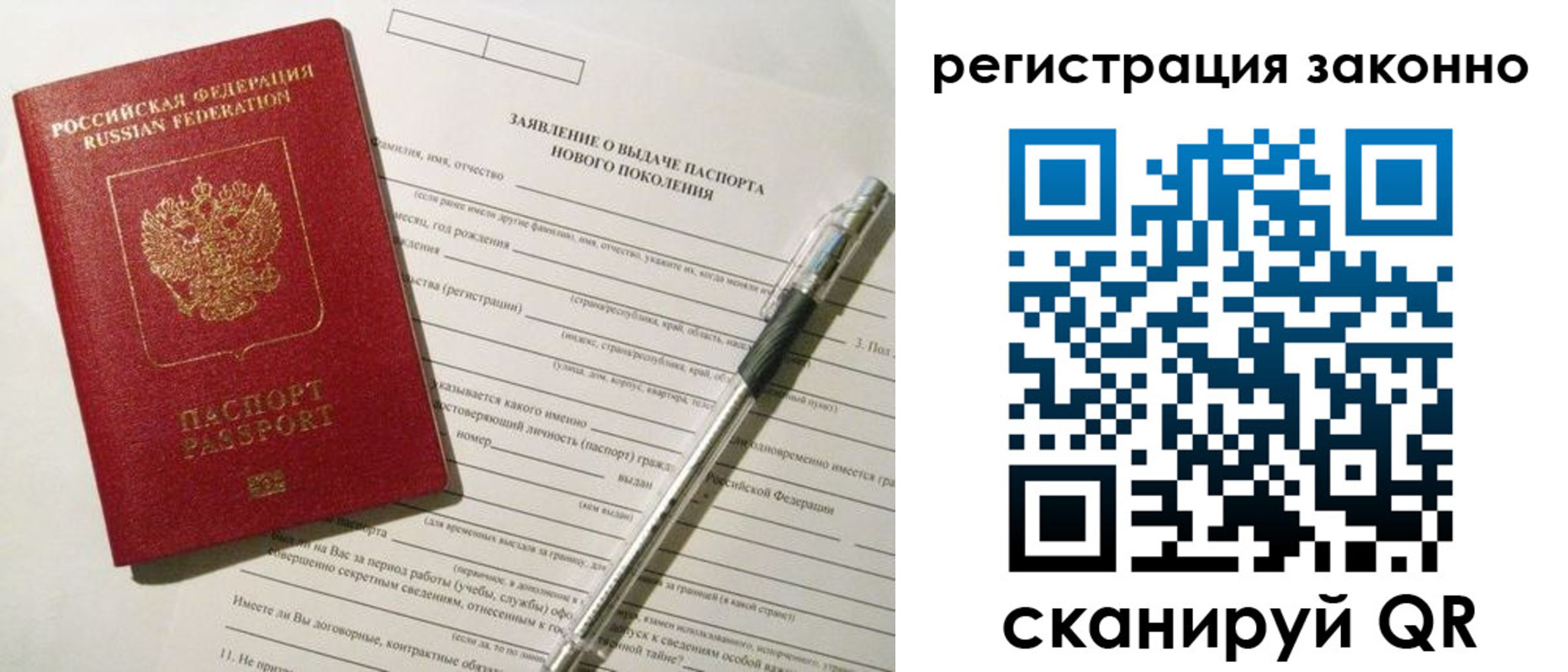 прописка для военкомата в Эртили