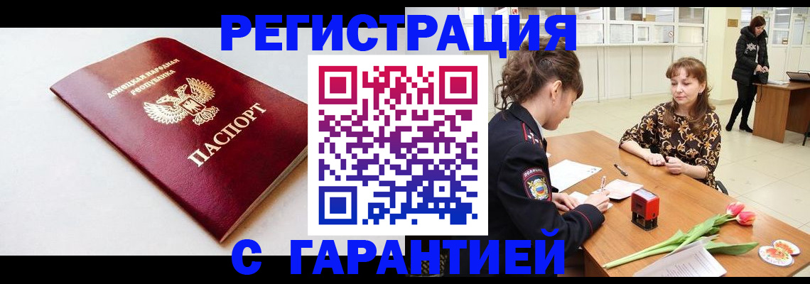 временная регистрация 2025 в Эртили