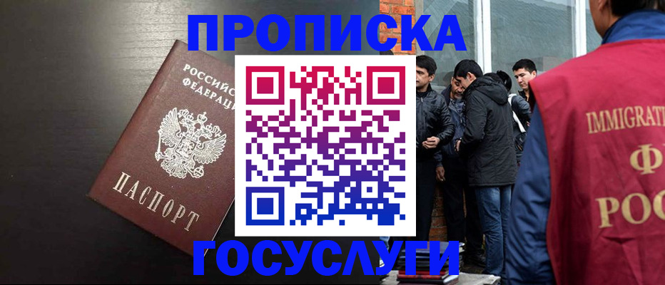 временная регистрация собственник в Эртили