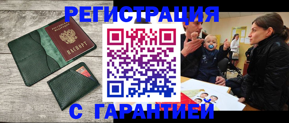 прописка паспорт в Эртили